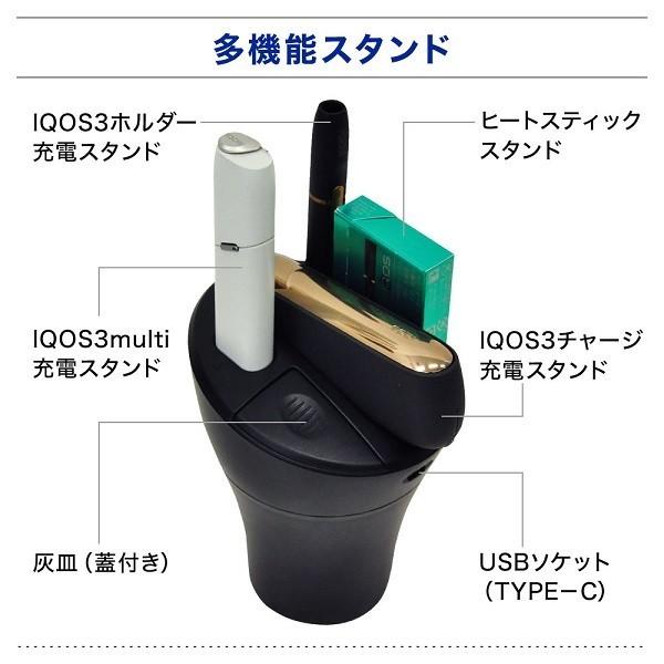 アイコス3 充電器 アイコス3マルチ 充電ホルダー 灰皿 アイコス
