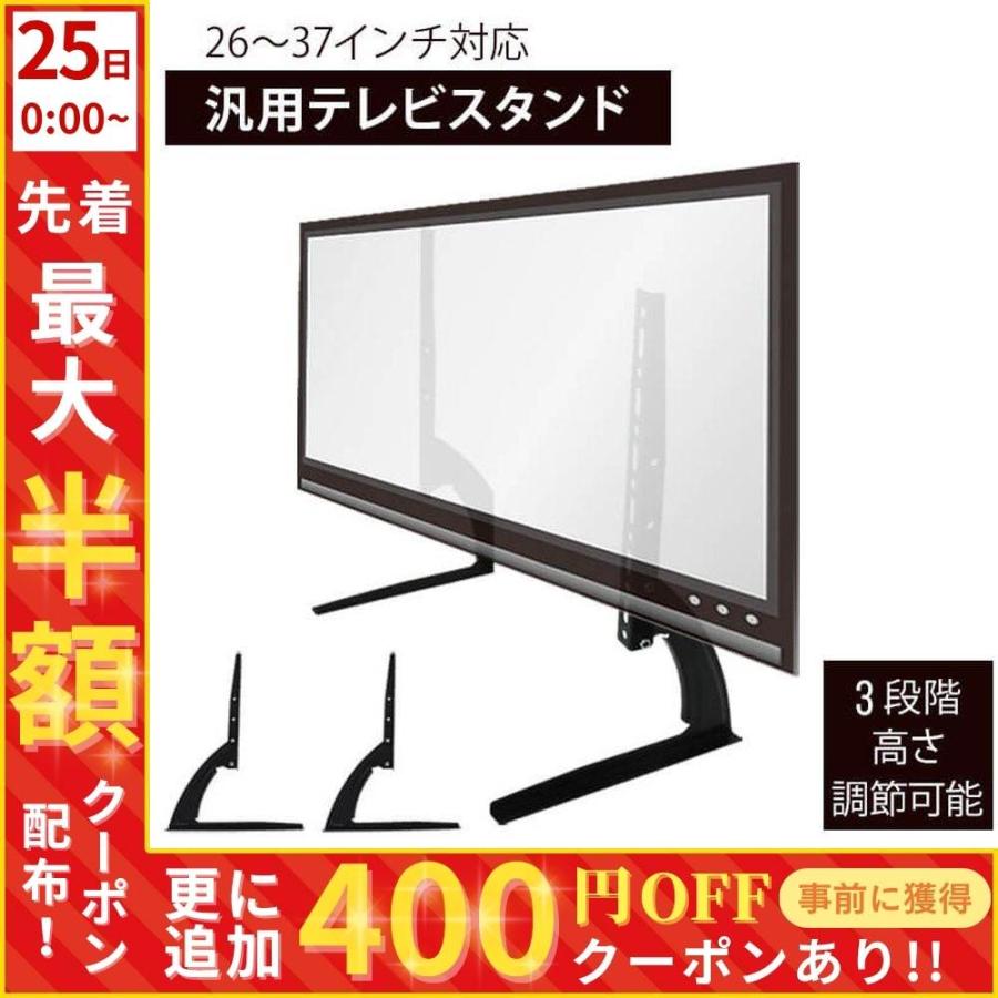 テレビスタンド ロータイプ モニタースタンド 高さ調節 後付け TV 