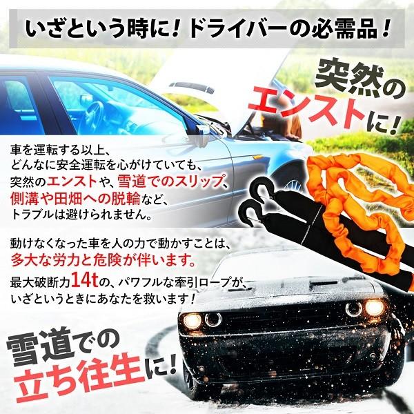 牽引ロープ 14t 車 伸縮牽引ロープ 4m 牽引 事故 トラブル エンスト トラブル 14トン けん引 車両 普通車 けん引ロープ スリップ 引っ張りロープ 緊急用 脱輪 | ブランド登録なし | 06