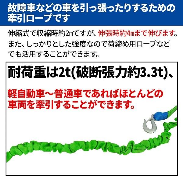 牽引ロープ 2t のびる 車用 伸縮牽引ロープ 2m 4m 牽引 けん引ロープ 軽自動車 普通車 エンスト 非常時 引っ張る 故障時 車 自動車 Hurryupハリーアップ 通販 Yahoo ショッピング