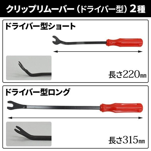 パネル剥がし 工具 車用 カー内張り 車 内装はがし 19点セット クリップリムーバー プライヤー型 ドライバー型 オーディオキー ケース付き Hurryupハリーアップ 通販 Yahoo ショッピング