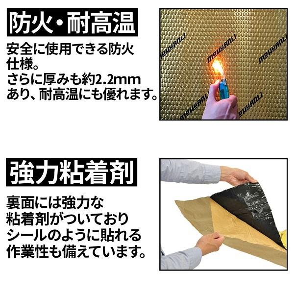 デッドニングシート 制振シート デッドニング 制振材 車 デッドニング材 材料 シールタイプ 静音 耐熱 遮音｜hurry-up｜04