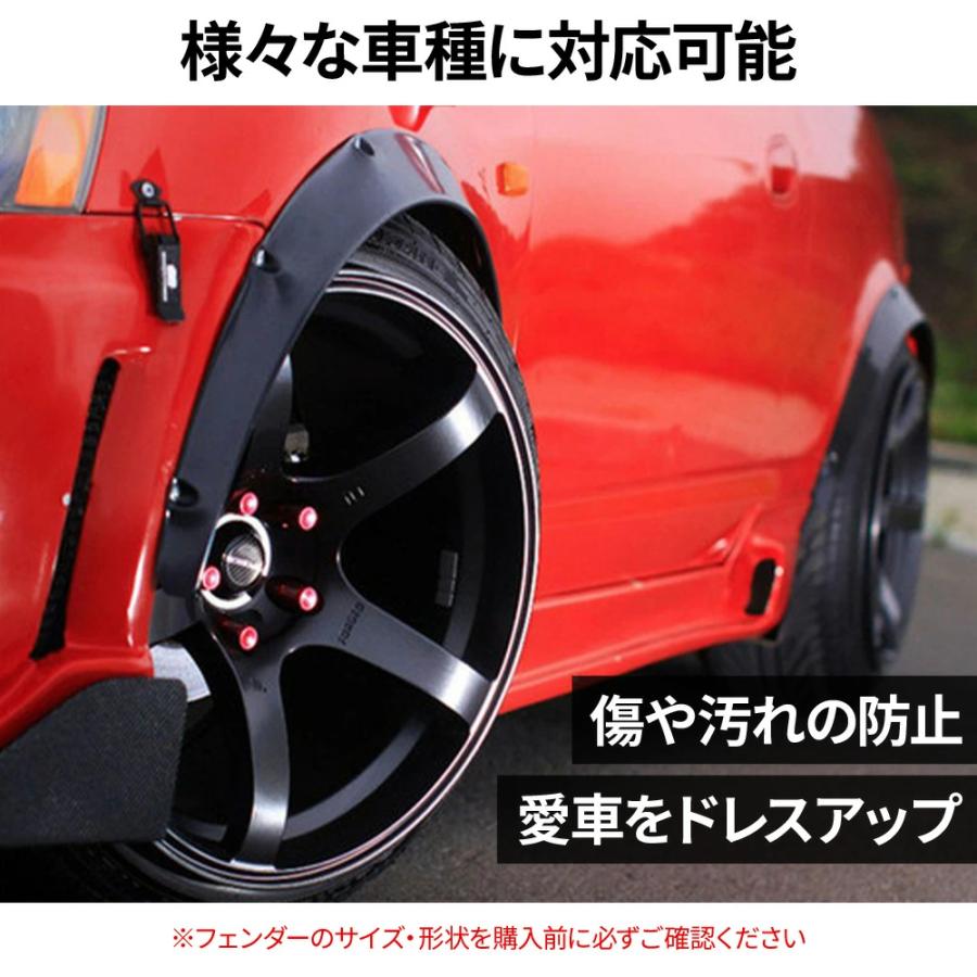 オーバーフェンダー 汎用 40mm 50mm 70mm 車 自動車 4枚セット