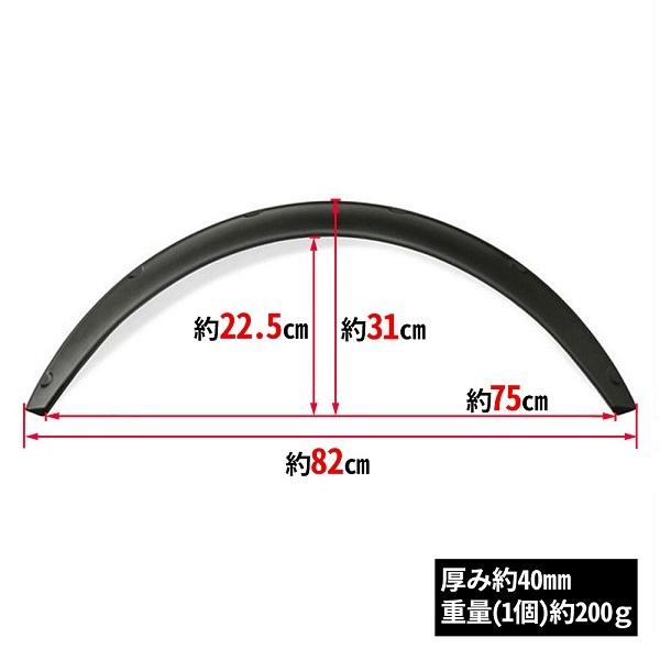 オーバーフェンダー 汎用 40mm 車 自動車 フェンダー タイヤフェンダー ハミタイ対策 4枚セット｜hurry-up｜03