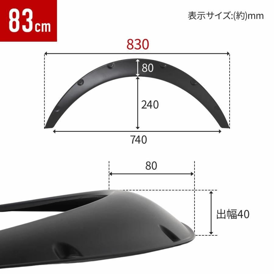 オーバーフェンダー 汎用 40mm 50mm 70mm 車 自動車 4枚セット 