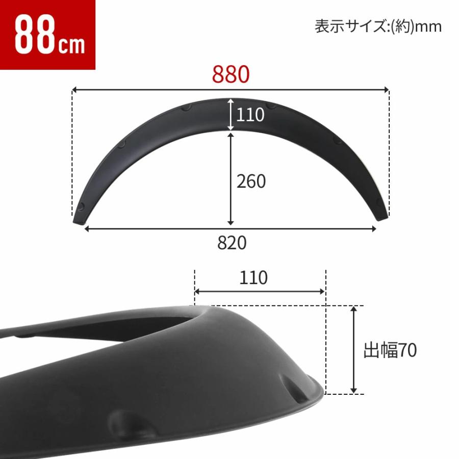 オーバーフェンダー 汎用 40mm 50mm 70mm 車 自動車 4枚セット