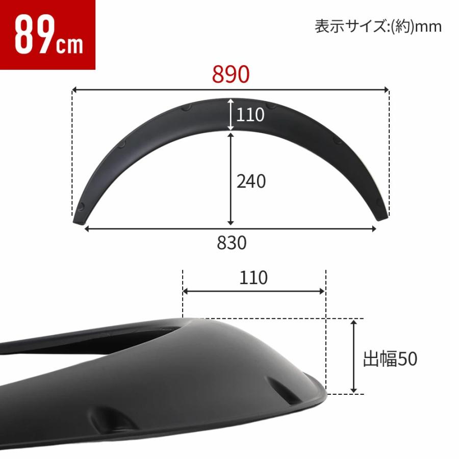 オーバーフェンダー 汎用 40mm 50mm 70mm 車 自動車 4枚セット