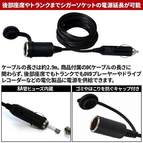 シガーソケット 延長 3m 12v 24v 延長ケーブル Dc 延長コード シガーソケットケーブル 後部座席 アウトドア キャンプ レジャー トランク Hurryupハリーアップ 通販 Yahoo ショッピング
