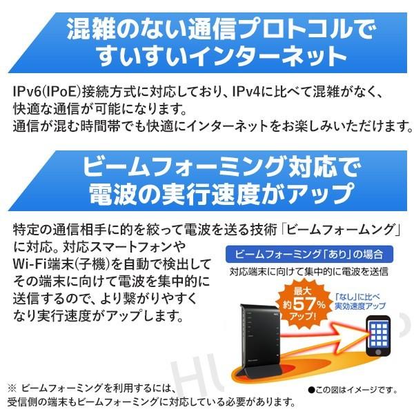 無線lanルーター nec 11ac pa-wg1900hp2 一戸建て マンション 親機 子機 中継機 wifiルーター 無線lan 訳あり｜hurry-up｜03