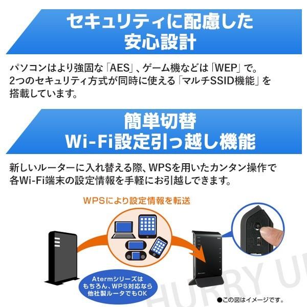 無線lanルーター nec 11ac pa-wg1900hp2 一戸建て マンション 親機 子機 中継機 wifiルーター 無線lan 訳あり｜hurry-up｜06