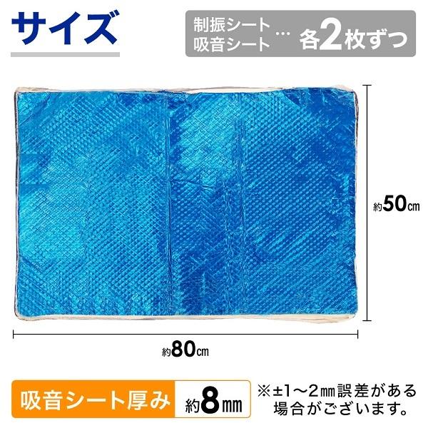 デッドニング 制振シート 吸音シート 2枚セット 80 50cm デッドニングセット 吸音材 制振材 車 加工 デッドニングシート 静音 Hurryupハリーアップ 通販 Yahoo ショッピング