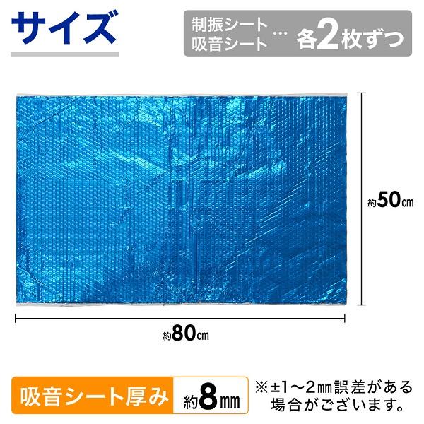 激安通販販売 デッドニングシート 制振シート 吸音材 3種の音質大革命