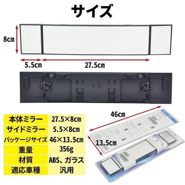 ルームミラー ワイド バックミラー 死角 車 ワイドミラー 車用 385mm 3面 汎用 可動式 ワイドバックミラー | ブランド登録なし | 05