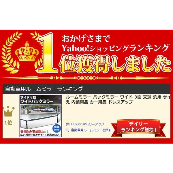 ルームミラー ワイド バックミラー 死角 車 ワイドミラー 車用 385mm 3面 汎用 可動式 ワイドバックミラー | ブランド登録なし | 01