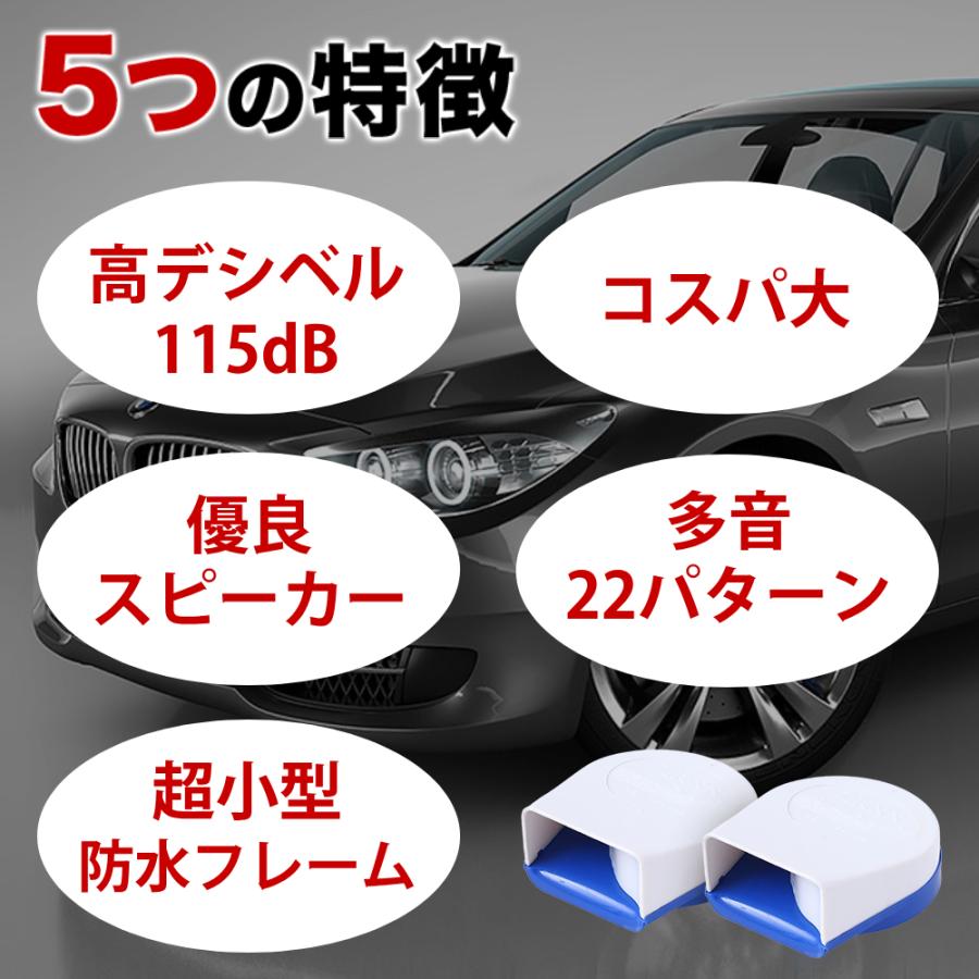 ホーン 車 サウンドホーン 汎用 12v カーホーン オートバイ バイク 警