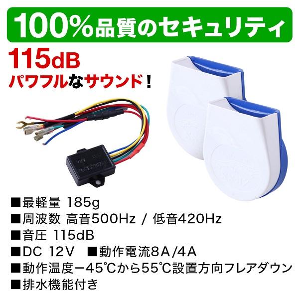 極音ホーン 配線セット 箱付き 極音ホーン 配線セット 箱付き 極音ホーン 配線セット 箱付き 極音