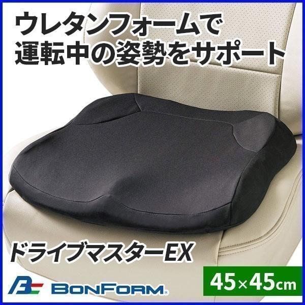 クッション 車 腰 太もも サポート ドライブマスターex ボンフォーム 45 45cm 車用クッション カークッション 運転席 助手席 後部座席 Hurryupハリーアップ 通販 Yahoo ショッピング