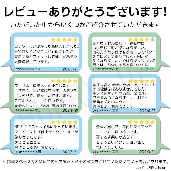 アームレスト 後付け 車 汎用 アームレストクッション 車用 センターアームレスト 肘掛け 運転席 助手席 自動車｜hurry-up｜06