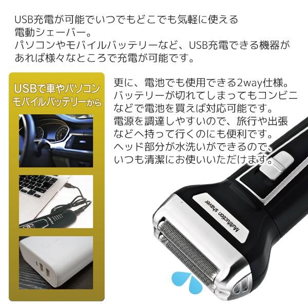シェーバー 充電式 髭剃り 男性 電気シェーバー ひげそり Usb 充電 電池式 メンズ 替え刃 ヘッド 水洗い 男性用 Hurryupハリーアップ 通販 Yahoo ショッピング