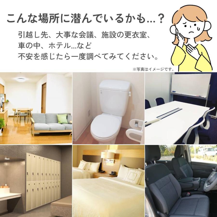 盗聴器 発見器 カメラ 検知器 発見機 盗聴 盗撮 プライバシー 保護