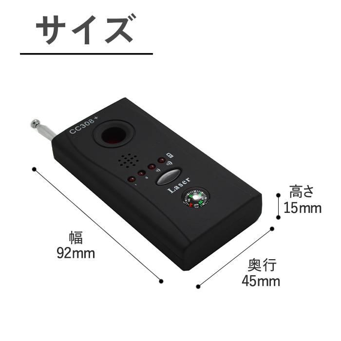 盗聴器 発見器 カメラ 検知器 発見機 盗聴 盗撮 プライバシー 保護 隠しカメラ 発見 検知 探知 盗撮カメラ