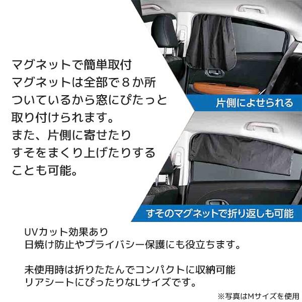 カーテン 遮光 2枚組 車 車用カーテン マグネットカーテン サンシェード マグネット 自動車用カーテン サイド 日よけ カーサンシェード｜hurry-up｜04