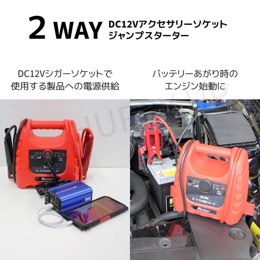 ポータブル電源 スターター 120w dc12v ac100v 300a 800ma 充電 キャンプ 車中泊 アウトドア ジャンプスターター 大時工業 sg-1500 メルテック | メルテック | 01