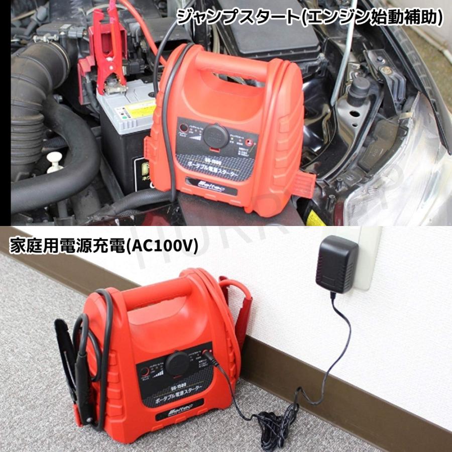 ポータブル電源 スターター 120w dc12v ac100v 300a 800ma 充電 キャンプ 車中泊 アウトドア ジャンプスターター 大時工業 sg-1500 メルテック | メルテック | 02