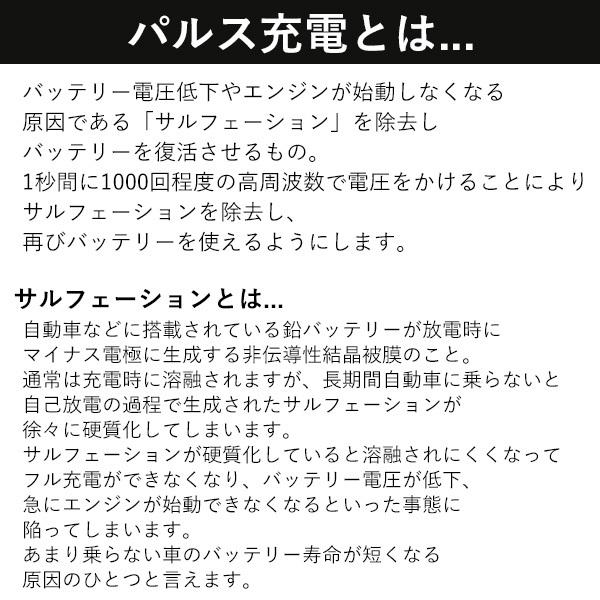 バッテリー充電器 12v パルス充電器 scp-1200 カーバッテリー充電器 バイク 自動車 パルス サルフェーション パルス充電｜hurry-up｜04