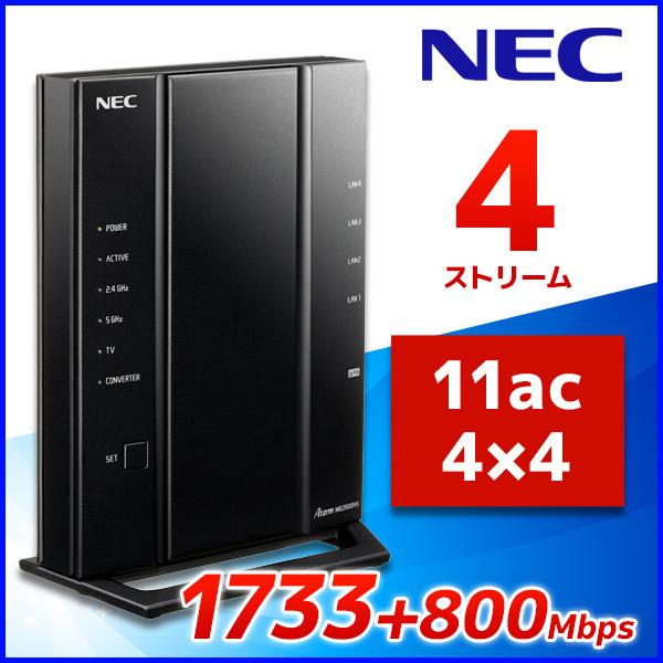 無線lanルーター Nec Pa Wg2600hs 戸建て マンション 親機 子機 ビームフォーミング 無線ルーター 有線 コンパクト Wifiルーター 訳あり Hurryupハリーアップ 通販 Yahoo ショッピング