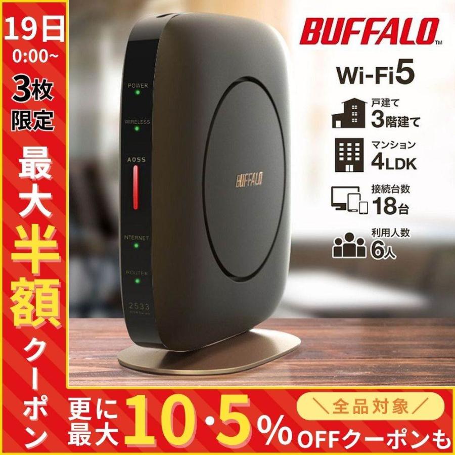 無線lanルーター バッファロー Wsr 2533dhp2 Cb 無線ルーター 中継 子機 無線 接続 ルーター Buffalo 訳あり Hurryupハリーアップ 通販 Yahoo ショッピング