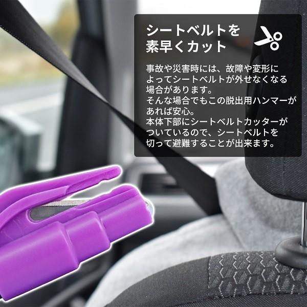 脱出ハンマー 携帯 レスキューハンマー 車 緊急 窓割り シートベルトカット 非常時 災害時 脱出 小型 Hurryupハリーアップ 通販 Yahoo ショッピング