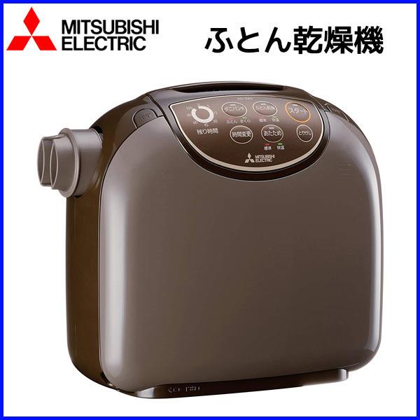 布団乾燥機 三菱 Ad X80 ダニ 退治 フトンクリニック ふとん 乾燥 洗濯 くつ まくら 乾燥 梅雨 ぬいぐるみ 布団 あたため 冬 Hurryupハリーアップ 通販 Yahoo ショッピング