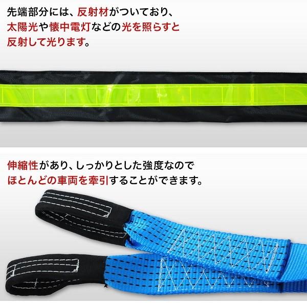 牽引 ロープ 耐荷重 8t トレーラーロープ 牽引ベルト 5cm幅 2 8m 反射材付き 伸縮性 牽引ロープ 非常時 救出 スリングベルト Hurryupハリーアップ 通販 Yahoo ショッピング