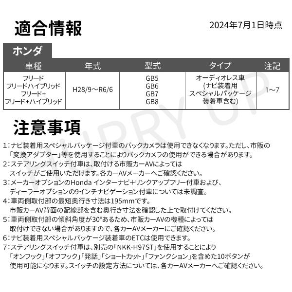 オーディオ 取付 金具 フリード ホンダ カスタムパーツ 内装 nkk-h93d カーオーディオ取付キット 日東工業 オーディオレス車 カーav取付キット | NITTO | 01