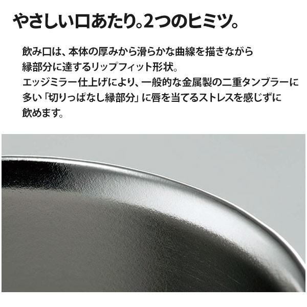 タンブラー 630ml 真空二重 TM-03 テイスティミラー ホット アイス