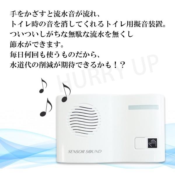 トイレ 音消し 水の音 TLS1 リーベックス トイレ用擬音装置 プライバシー 保護 流水音 センサー式 電池式｜hurry-up｜02