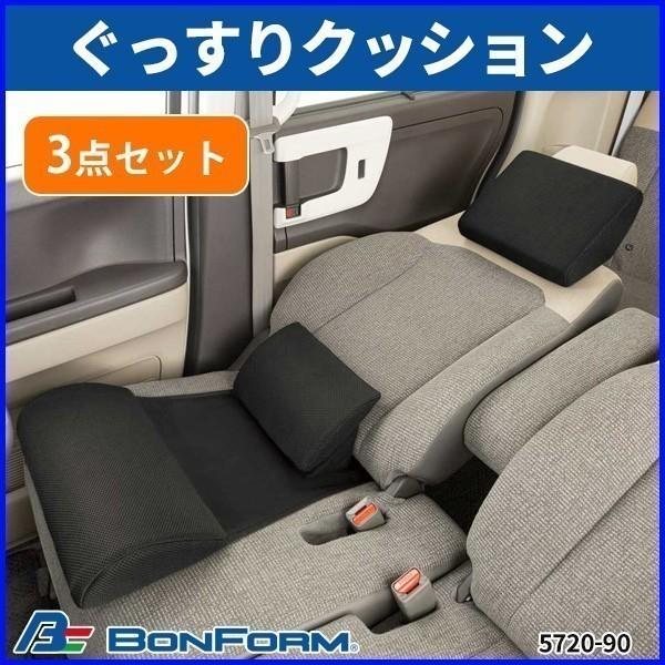 クッション 車中泊 枕 3点セット ボンフォーム ぐっすりクッション 仮眠 休憩 頭 腰 太もも 収納袋 リラックス ウレタン カー用品 Hurryupハリーアップ 通販 Yahoo ショッピング