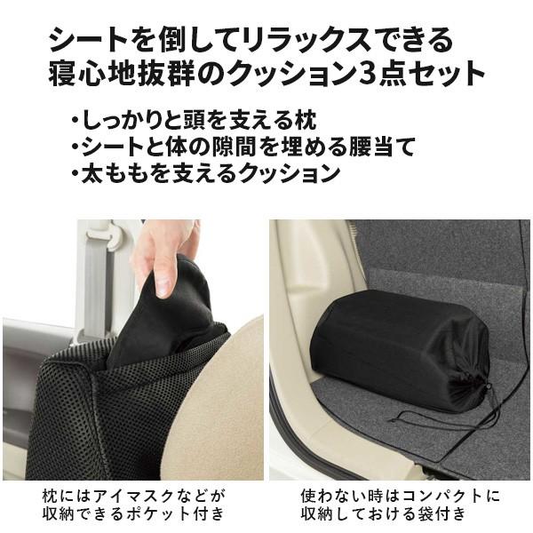 クッション 車中泊 枕 3点セット ボンフォーム ぐっすりクッション 仮眠 休憩 頭 腰 太もも 収納袋 リラックス ウレタン カー用品 Hurryupハリーアップ 通販 Yahoo ショッピング