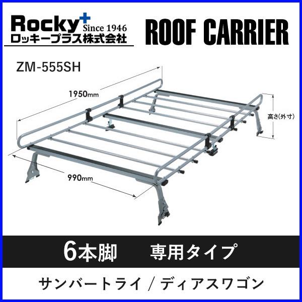 値下げ Rocky ロッキー ルーフキャリア ベースキャリア　横山製作所 横山製作所 カーキャリア」の人気商品一覧 | 安い商品を通販サイトから