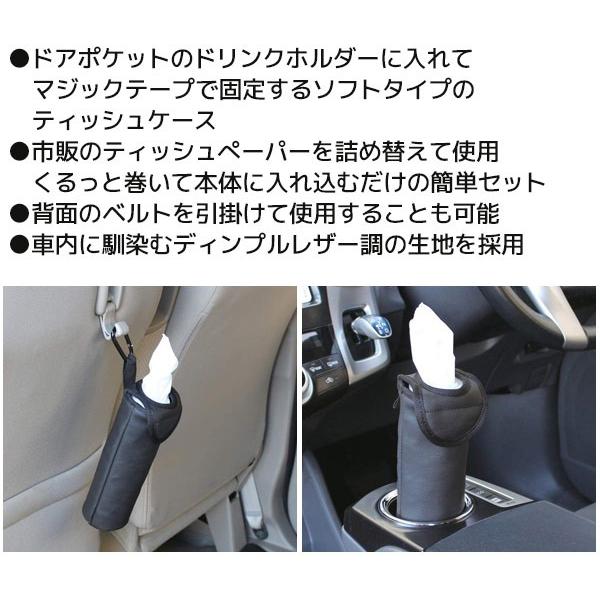 ティッシュケース 車用 ドアポケット Ze 37 槌屋 ヤック 隙間 ドリンクホルダー 引掛け コンパクト スリム 省スペース ティッシュ入れ Hurryupハリーアップ 通販 Yahoo ショッピング