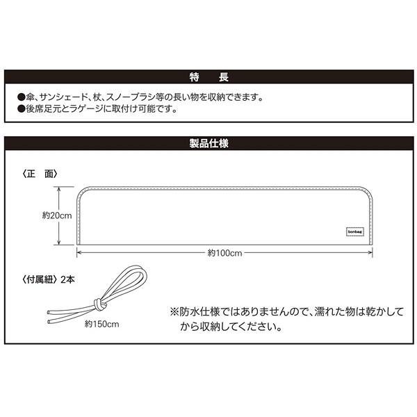 傘入れ 車載 収納 長物 傘 杖 ケース ボンフォーム スペースプラス ロングマルチケース 収納用品 足元 ラゲージケース カー用品 Hurryupハリーアップ 通販 Yahoo ショッピング