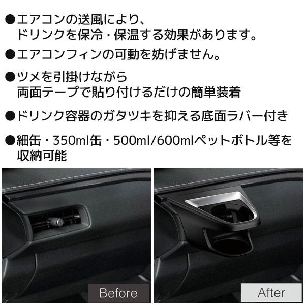 ドリンクホルダー 車 エアコン レクサス 10系 Ux専用 助手席用 Sy L6 槌屋 ヤック ドレスアップ アクセサリー カー用品 内装用品 Hurryupハリーアップ 通販 Yahoo ショッピング