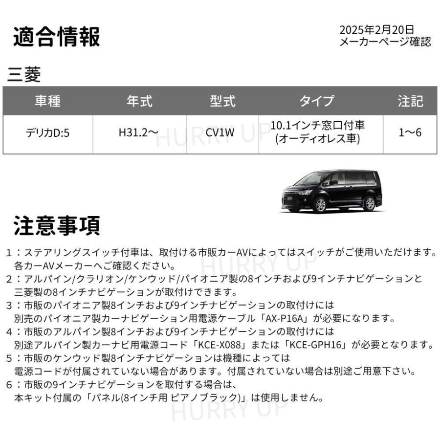NITTO カーナビ 取付 キット tbx-m002 デリカd:5 9インチ 8 NITTO カーナビ 取付 キット tbx-m002 デリカd:5 9インチ 8