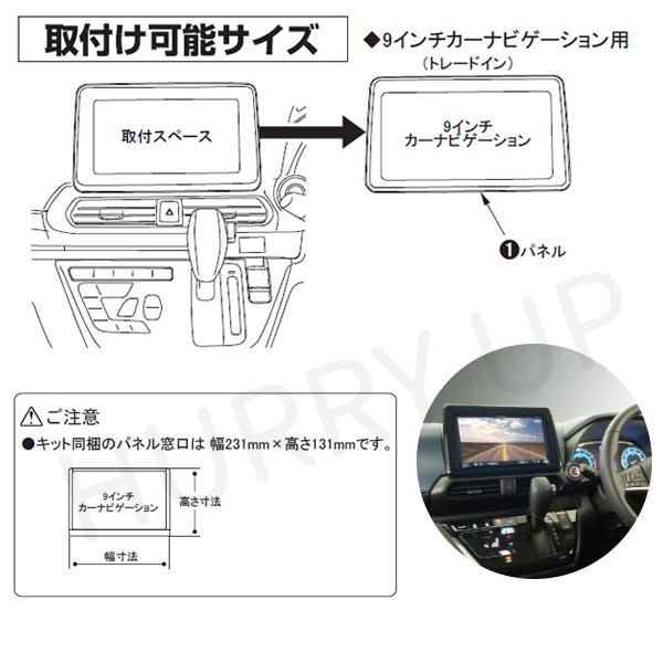 カーナビ 取り付けキット デイズ ルークス ekクロス 9インチ 金具