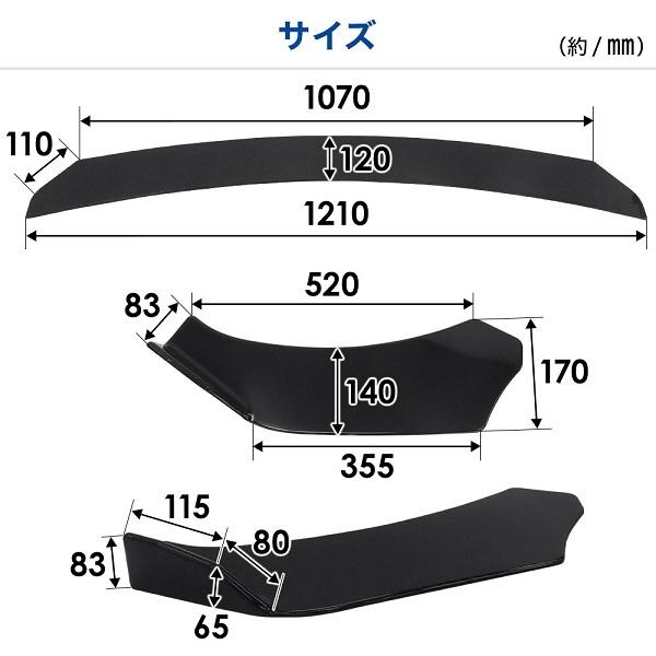 汎用リップスポイラー フロントスポイラー リップスポイラー 汎用 分割 フロントリップスポイラー スポイラー 汎用フロントスポイラー | ブランド登録なし | 05