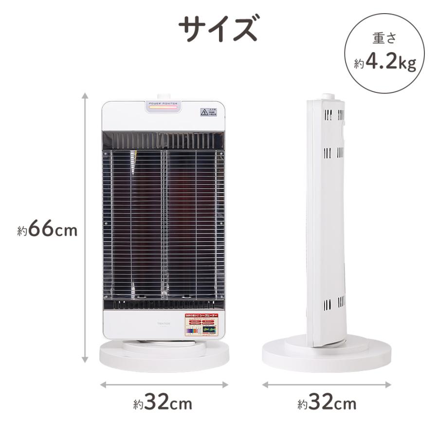 TEKNOS（テクノス） 電気ストーブ ヒーター 暖房器具 カーボンヒーター