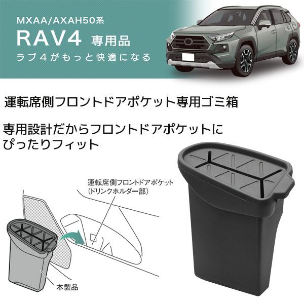 ゴミ箱 車 Rav4専用 運転席用 Sy Ra3 槌屋 ヤック トヨタ ラブ4 専用 サイドboxゴミ箱 カー用品 内装用品 Hurryupハリーアップ 通販 Yahoo ショッピング