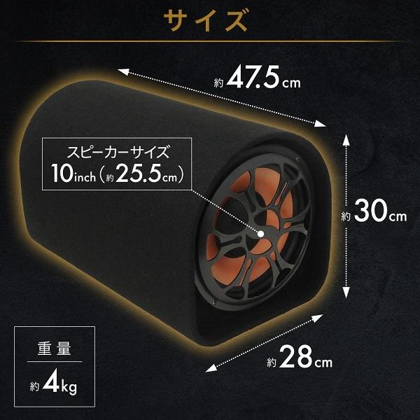 サブウーファー 車 筒型 10インチ 600w 12v スピーカー 高出力 迫力 低音域 重低音 音楽 アンプ ウーファー ウーハー Hurryupハリーアップ 通販 Yahoo ショッピング