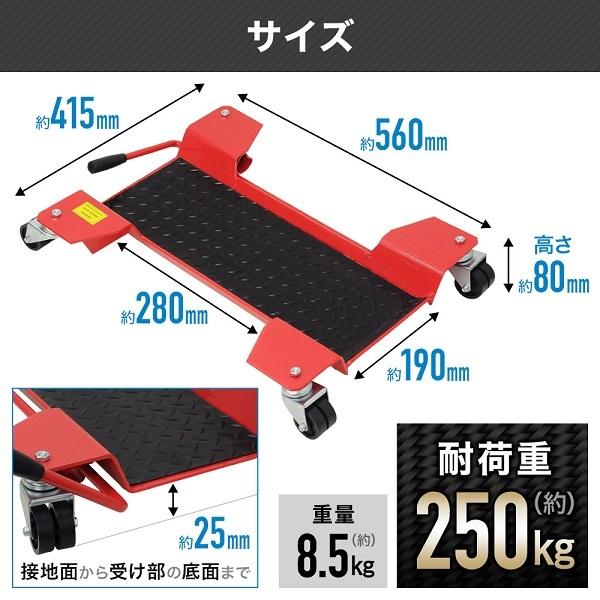 バイクドーリー センタースタンド バイク移動 キャスター 耐荷重250kg